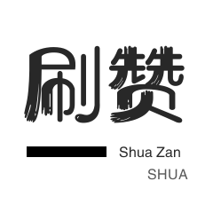 乐刷卡盟